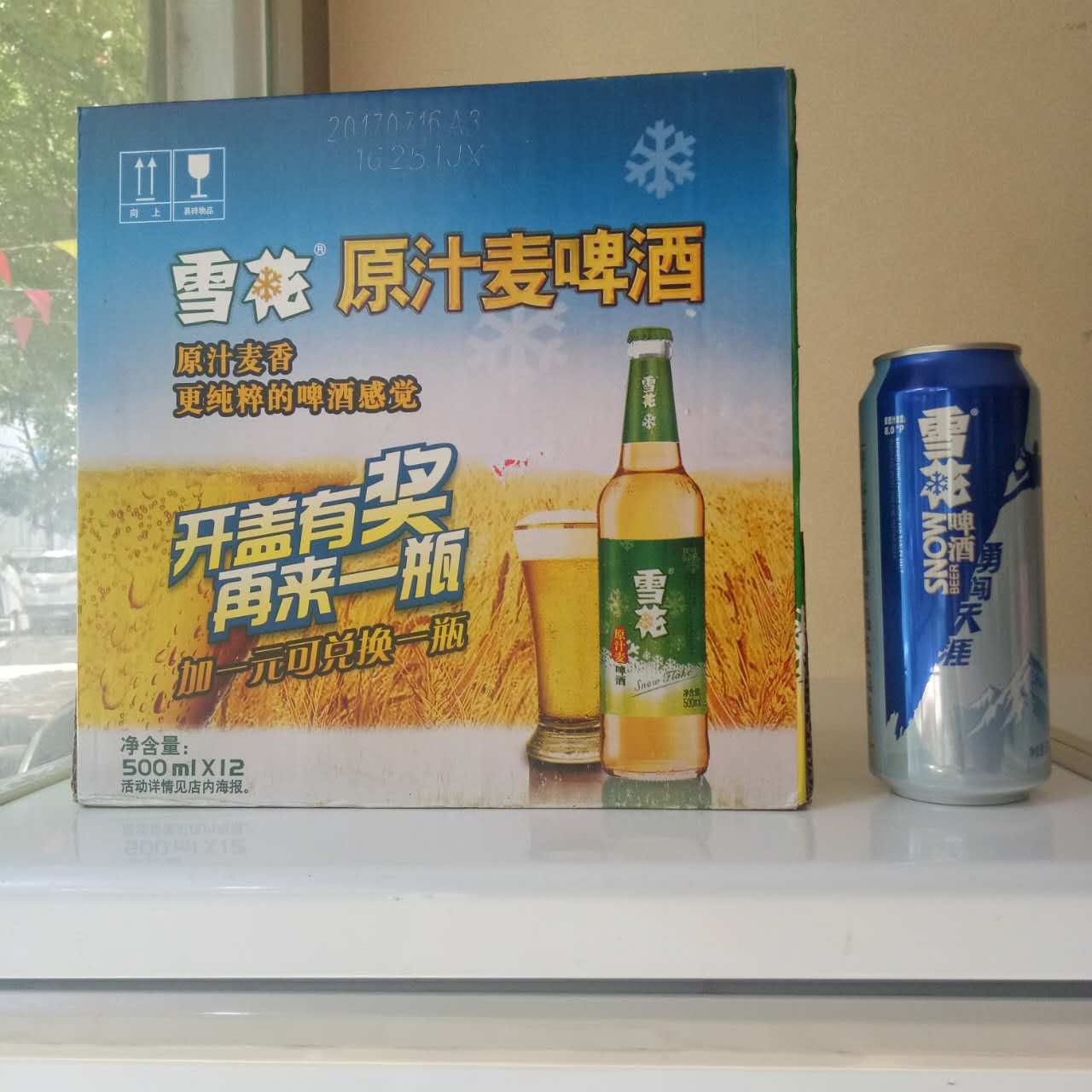 雪花原汁麦啤酒