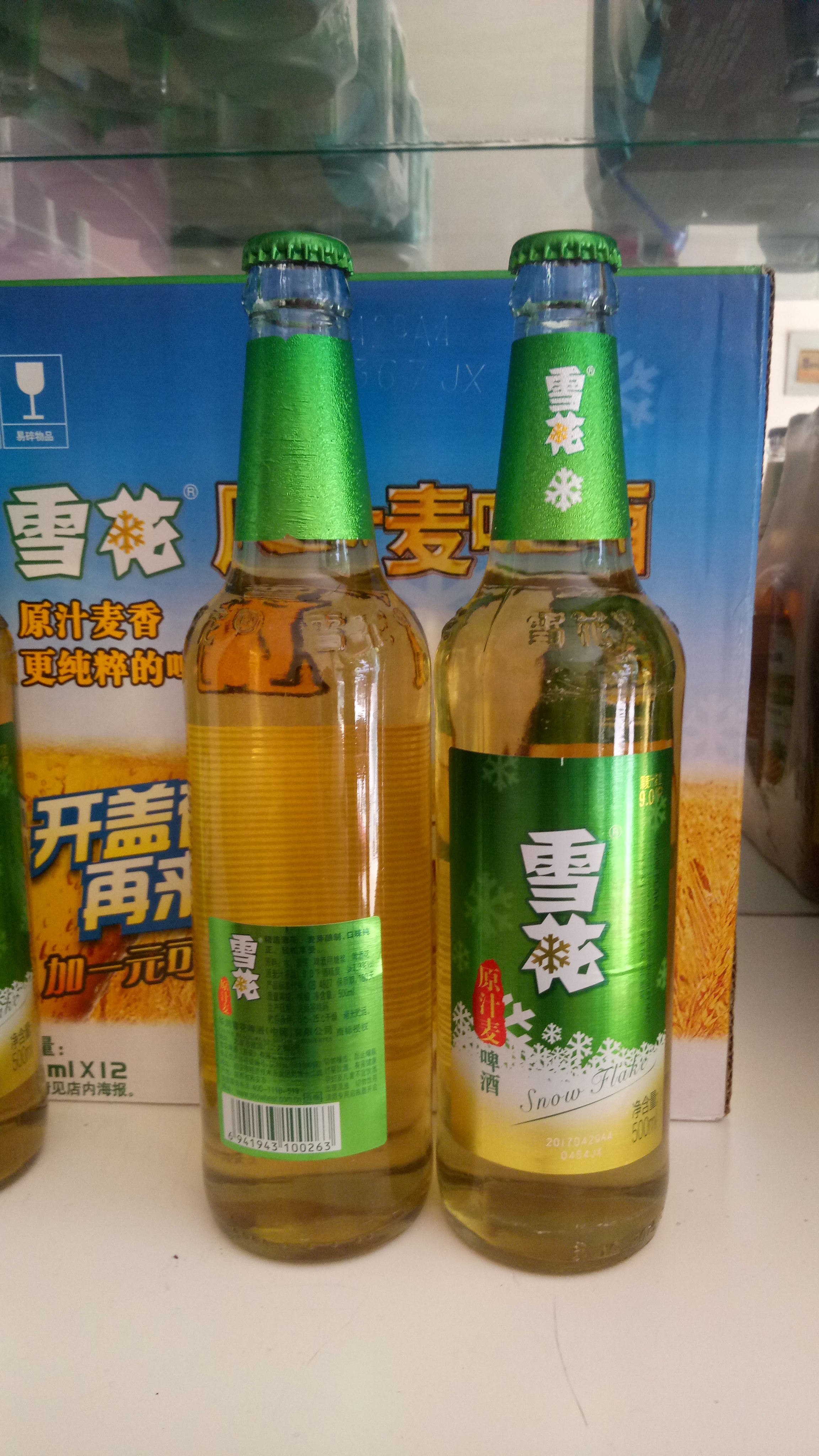 雪花原汁麦啤酒