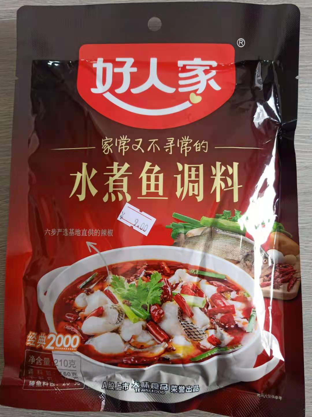 好人家水煮魚調料210克